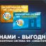 Новые партнеры дисконта ФК «Севастополь»