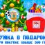 Новости клубного магазина