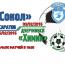 Двойной удар. С понедельника в продаже билеты сразу на два контрольных матча