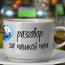 «Чай с футболистом» – новый проект пресс-службы ФК «Севастополь»