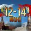 Поздравляем с Днем России и 236-й годовщиной со дня основания Севастополя!