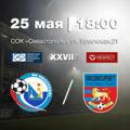 Билеты на матч «Севастополь» - «Инкомспорт»
