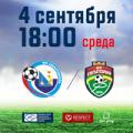 Билеты на матч «Севастополь» - «Евпатория»