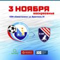 Билеты на матч 12-го тура чемпионата Премьер-лиги КФС «Севастополь» - «ТСК-Таврия»