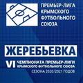 ФК «Севастополь» стартует в чемпионате домашним поединком с «Океаном»