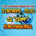 ПЛ КФС 2020/21. 2-й тур. «Гвардеец» – «Севастополь». Анонс матча. Видеотрансляция