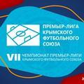Внимание! Матч 16-го тура «Севастополь» – «Рубин Ялта» пройдёт в Евпатории