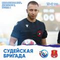 Данил Набока (Краснодар) назначен судьей матча «Севастополь» – «Астрахань»