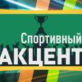  Генеральный директор ФК "Севастополь" Валерий Чалый - в программе "Спортивный акцент" на СТВ