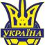 Четыре севастопольца побывали на просмотре в сборной Украины