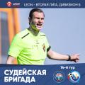 Андрей Мешков (Москва) назначен судьей матча «Нарт» – «Севастополь» 