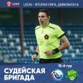 Алексей Колтунов (Ростов-на-Дону) назначен судьёй матча «Севастополь» – «Дружба» (Майкоп)