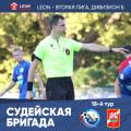 Виктор Лацвиев (Шахты) назначен судьей матча «Севастополь» – «Спартак-Нальчик»