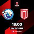 LEON - Вторая лига Б. 26-й тур. «Севастополь» – «Победа» (Хасавюрт). Видеотрансляция матча