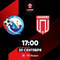 LEON - Вторая лига Б, группа 1А. 1-й тур. «Севастополь» – «Победа» (Хасавюрт). Видеотрансляция матча