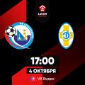 ⚽️ LEON - Вторая лига Б, группа 1А. 3-й тур. «Севастополь» – «Динамо Ставрополь». Видеотрансляция матча 