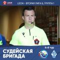 Виктор Лацвиев (Шахты) назначен судьей матча «Севастополь» – «Динамо-2» (Махачкала)