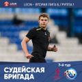 Станислав Бращин (Рязань) назначен судьей матча «Рубин Ялта» – «Севастополь»