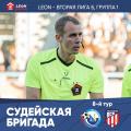 Дмитрий Матвеев (Иваново) назначен судьей матча «Севастополь» – «ПСК» (Первореченское)