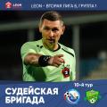 Андрей Зубов (Азов) назначен судьёй матча «Севастополь» – «Дружба» (Майкоп)