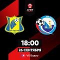LEON - Вторая лига Б. 25-й тур. «Ростов-2» – «Севастополь». Видеотрансляция матча