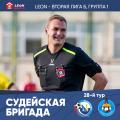 Андрей Мешков (Москва) назначен судьей матча «Севастополь» - «Нефтяник» (Избербаш)